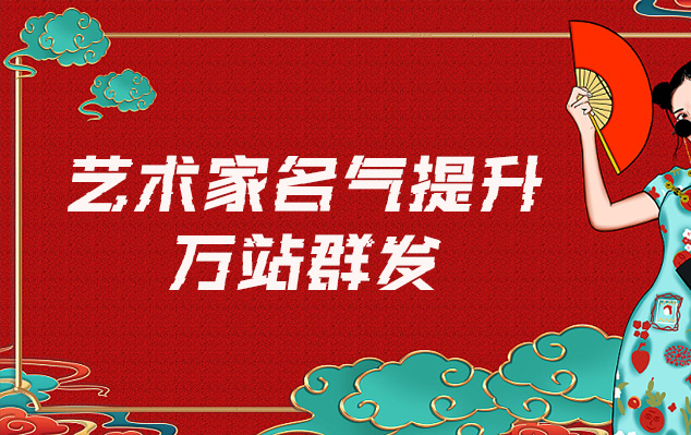 苍溪县-哪些网站为艺术家提供了最佳的销售和推广机会？